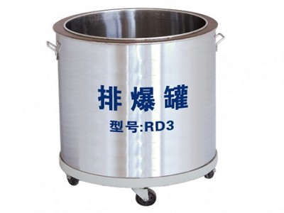 RD3型 防爆罐